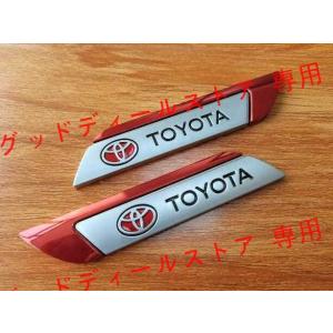 03トヨタ Toyota用 2枚セット カーステッカー シルバー エンブレム プレート 金属製 フェ...