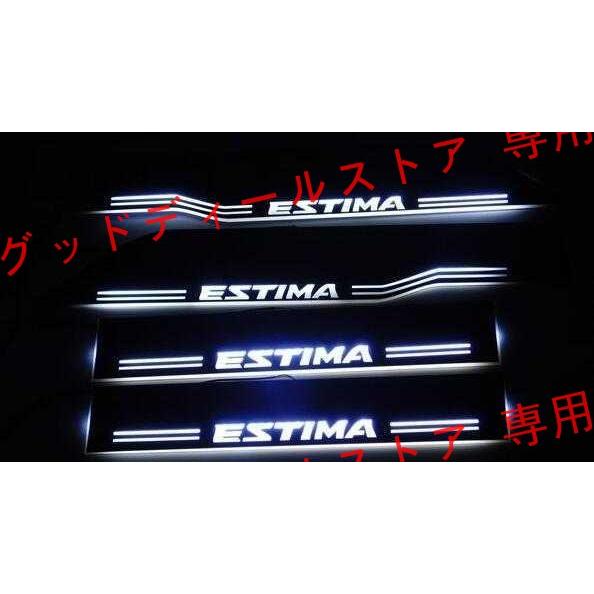 01.エスティマ エステイマ ESTIMA 50/55系ドアスカッフプレート LED 白　ホワイト ...