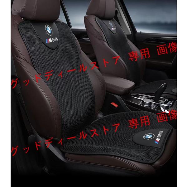 【BMW】Mスポーツ ロゴ 春夏用3D立体通気性 シートカバー クッション 座席の背 X1/X2/X...