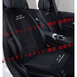 シボレー CHEVROLET 運転席&助手席セット シートカバーセット シート シートクッション 座布団 通気性素材 シートカバー座席の背もたれ