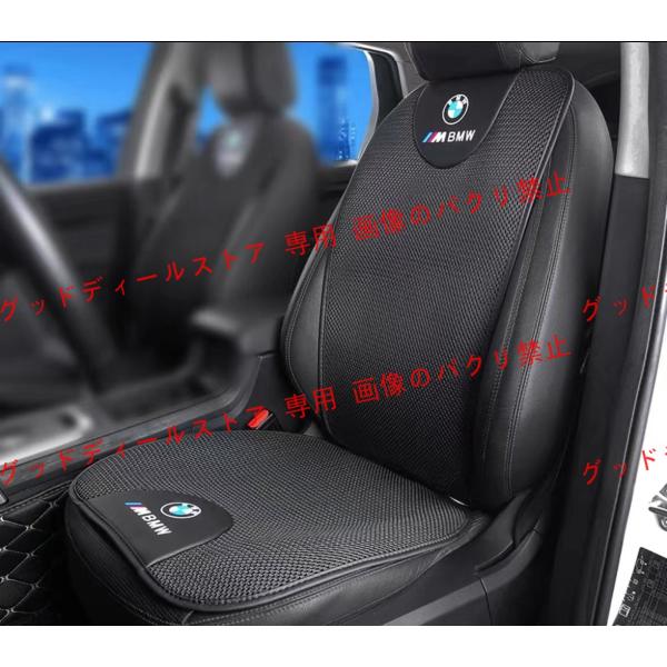 【BMW】Mスポーツ ロゴ 春夏用3D立体通気性 シートカバー クッション 座席の背 X1/X2/X...