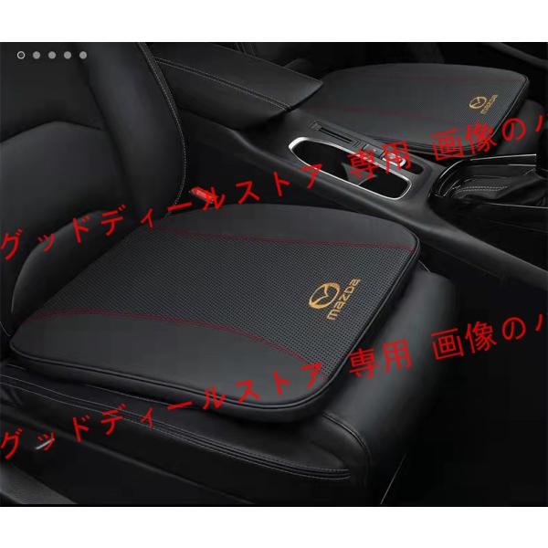 マツダ Mazda 刺繍ロゴ入り 運転席&amp;助手席 座布団 シートクッション 低反発 座面クッション ...