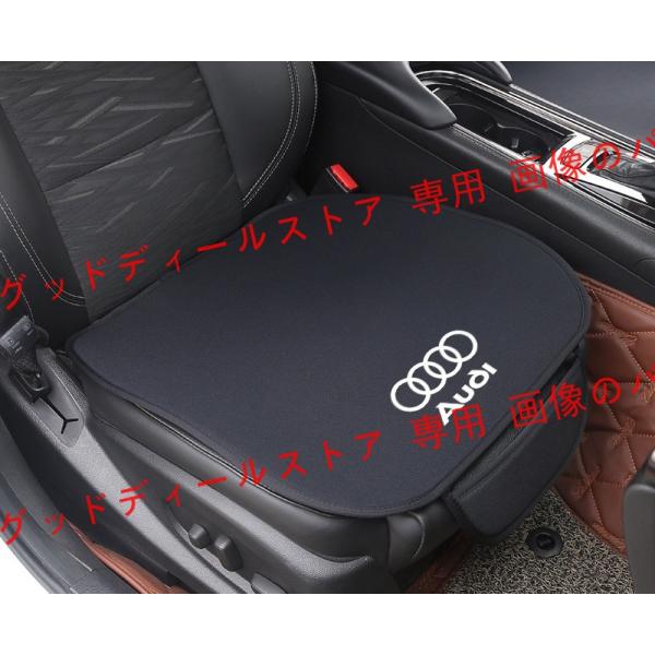 アウディ AUDI 車用 シートカバーセット 前座席用2枚 座布団滑り止め シートクッション 座席シ...