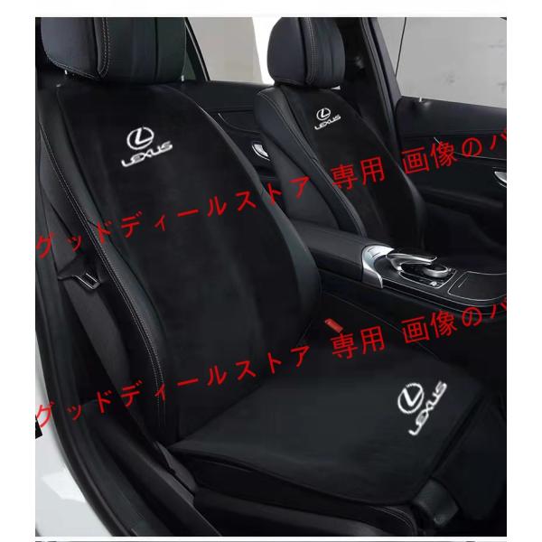 レクサス LEXUS 運転席&amp;助手席セット シートカバーセット シート シートクッション 座布団 通...