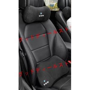 スエード素材 BMW 首枕 ネックパッド 腰クッション 低反発ネック＆腰クッション 1セット  1 ...