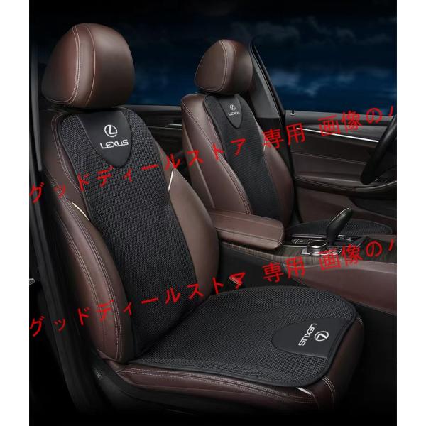 レクサス LEXUS ロゴ 春夏用3D立体通気性 シートカバー クッション 座席の背 LS/LC/U...