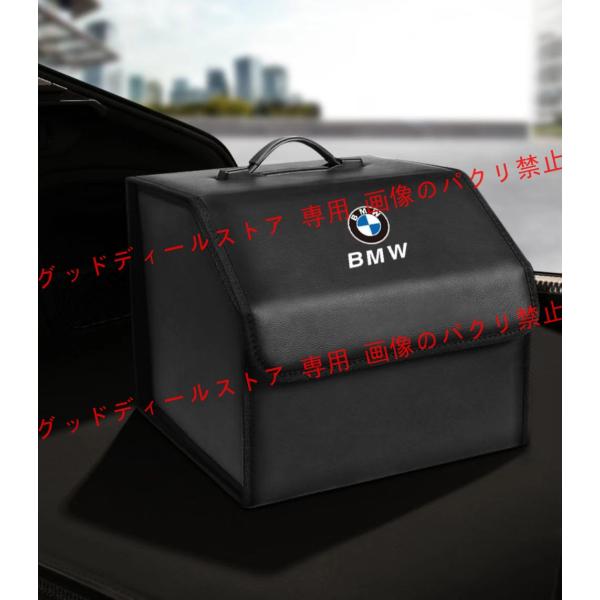 BMW トランク収納ボックス車用車載収納ボックス多機能折りたたみ式テールボックス収納ケース収納物整理...