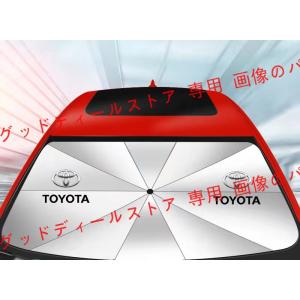 トヨタ TOYOTA 豊田 汎用 傘型 サンシェード 車用サンシェード 日よけ フロントカバー ガラ...