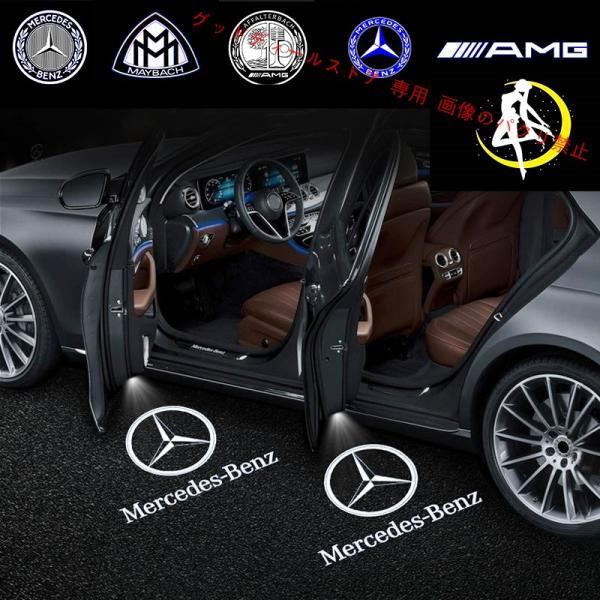 Mercedes Benz ロゴ カーテシランプ LED タイプ W210 Eクラス プロジェクター...
