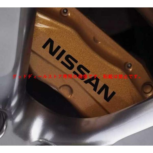 ◆ NISSAN 耐熱デカール ステッカー ◆ ドレスアップ ブレーキキャリパー/カバー エクストレ...