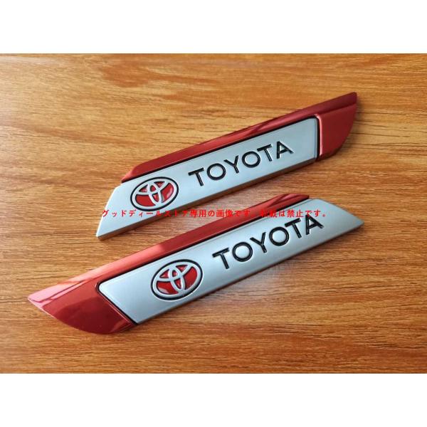 トヨタ Toyota用 2枚セット カーステッカー シルバー エンブレム プレート 金属製 フェンダ...