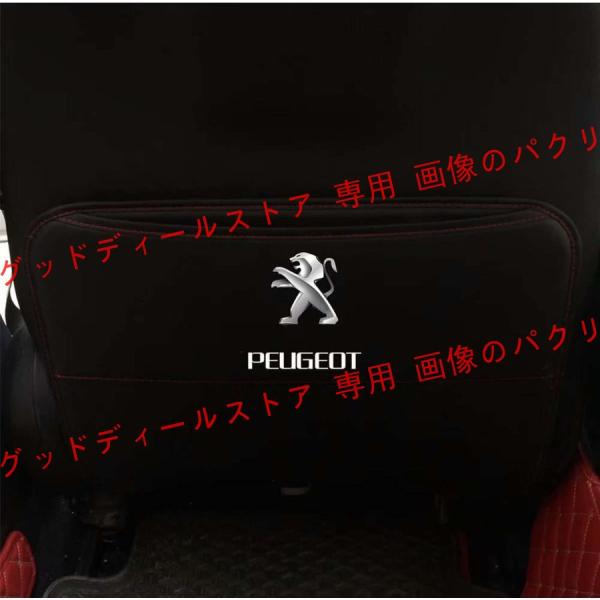 プジョー キックガード ブラック カバー ガード PEUGEOT 2枚セット 208 308 300...