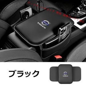 新品 ボルボ 車用アームレストカバー V60 V90 S90 XC40 XC90 C70 XC90 XC60 S60 高品質 車用アームレスト 車肘置き 車用小物入れ収納｜グッドディールストア