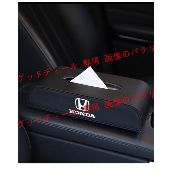 ホンダ Honda エンブレム自動車用ティッシュボックスケース 高級スエード製ティッシュBOX