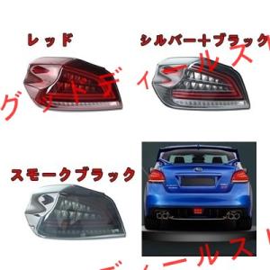 スバル SUBARU WRX STI S4 VAB/VAG 2014-2020 LED テールランプ...