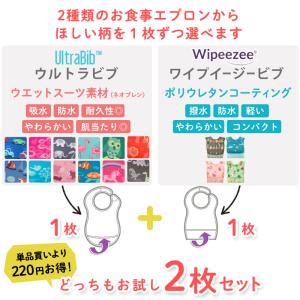 お食事エプロン 乾燥機 袖なし Bibetta...の詳細画像1