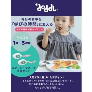 【販売終了】ドードル doddl 2点セット ...の詳細画像1