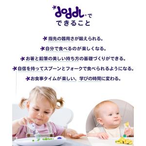 【販売終了】ドードル doddl 2点セット ...の詳細画像2