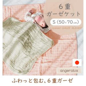 ガーゼケット 国産 日本製 angerolux...の詳細画像4