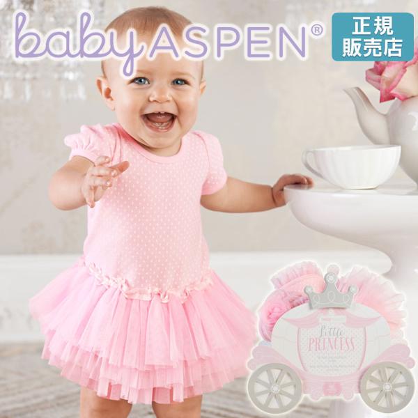 ベビーアスペン ギフト 3点セット 0〜6ヶ月 リトルプリンセス BABY ASPEN (ベビーシャ...