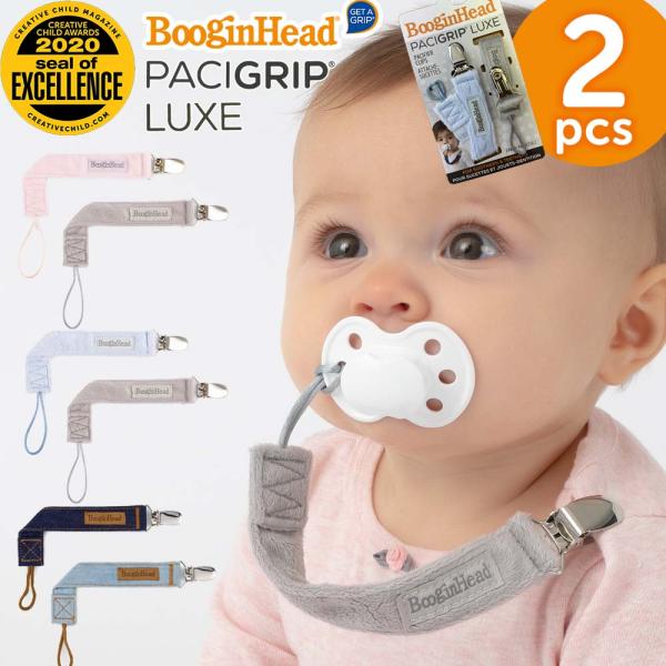 おしゃぶりホルダー 赤ちゃん クリップ BooginHead ブーギンヘッド ラックス パーチー グ...