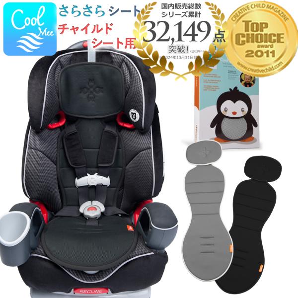 【販売終了】 チャイルドシート 冷却 シート Cool Mee クールミー シートライナー チャイル...
