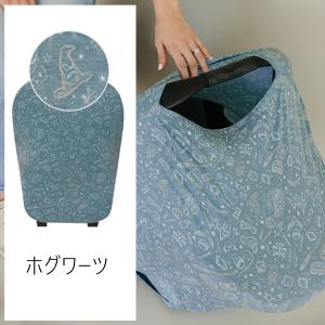 ハリーポッター 授乳ケープ 360 ポンチョ ...の詳細画像1