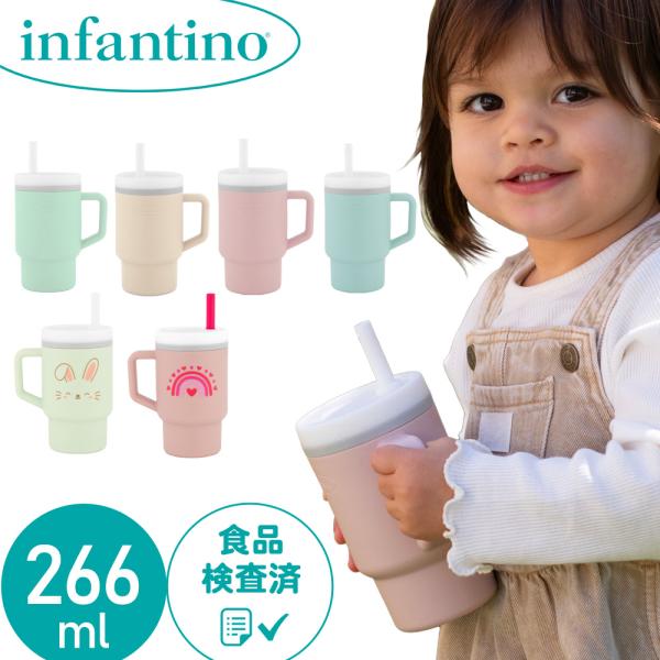 赤ちゃん用コップ 漏れない トレーニング マグ カップ ベビーカップ インファンティーノ マイファー...