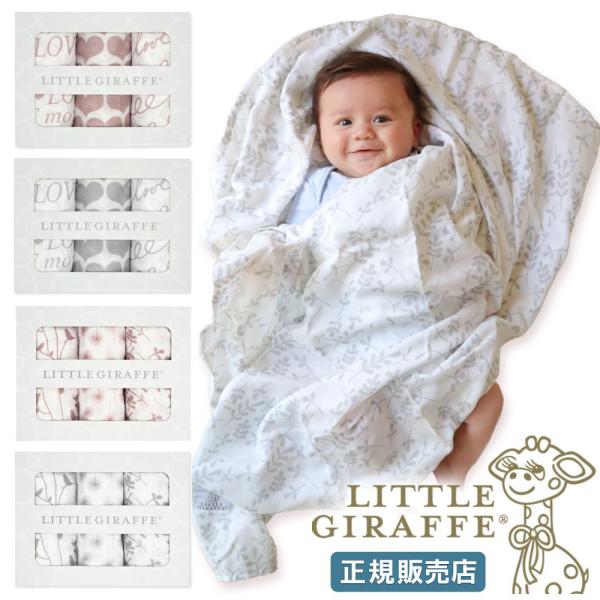 【販売終了】 スワドル メッシュ 夏用 little giraffe リトルジラフ モスリンスワドル...