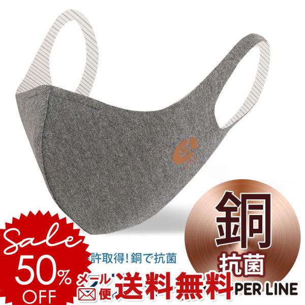 マスク 銅 抗菌 布 韓国 Copper Line コッパーライン 抗菌コッパーマスク 正規品 50...