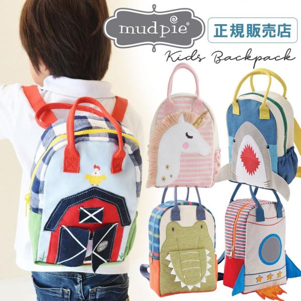 1歳 リュック 幼児 Mud Pie マッドパイ 子供 キャンバス リュック 正規品 赤ちゃん ベビ...