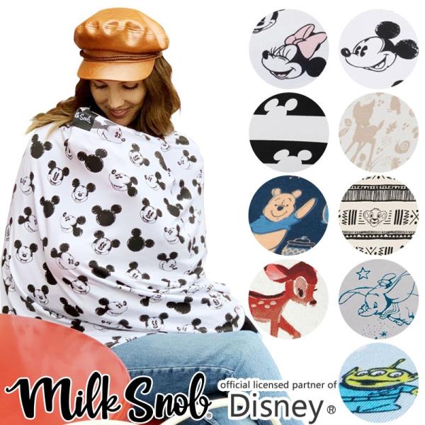 【販売終了】ミルクスノッブ 授乳ケープ 5WAY ナーシング カバー Milk Snob (授乳カバ...