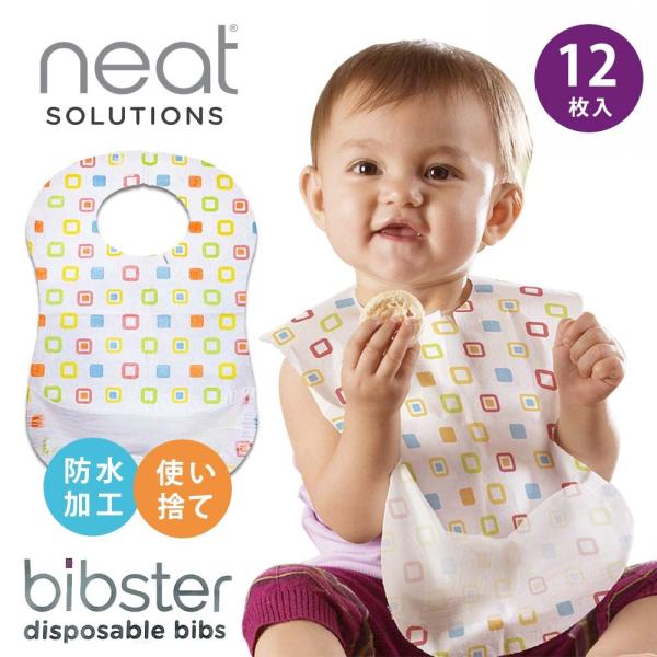 【販売終了】 使い捨て エプロン 子供 ベビー スタイ お食事エプロン Bibsters ビブスター...