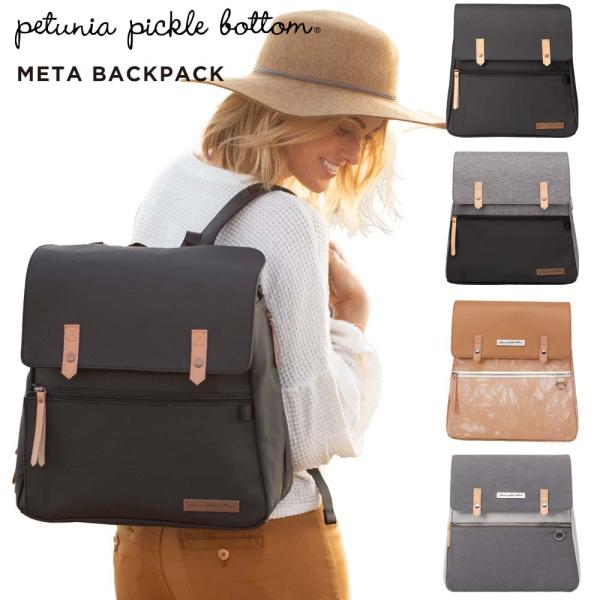 【販売終了】 マザーズリュック 大容量 ブランド Petunia Pickle Bottom ペチュ...