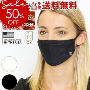 マスク 銅 抗菌 布 THERAMASKS セラマスク 抗菌銅繊維マスク アメリカ製 正規品 50%OFF メール便送料無料 爆買