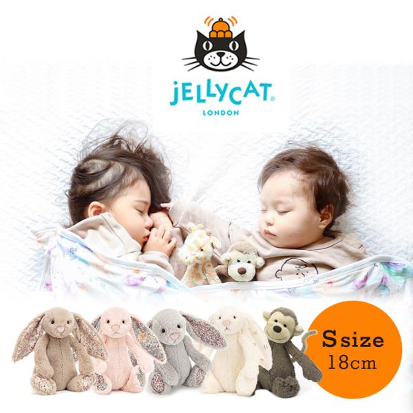 ジェリーキャット うさぎ s さる JELLY CAT スモール ギフト ジェリーキャット S ぬい...