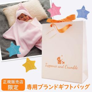 星型アフガン スターラップ ギフトバッグ