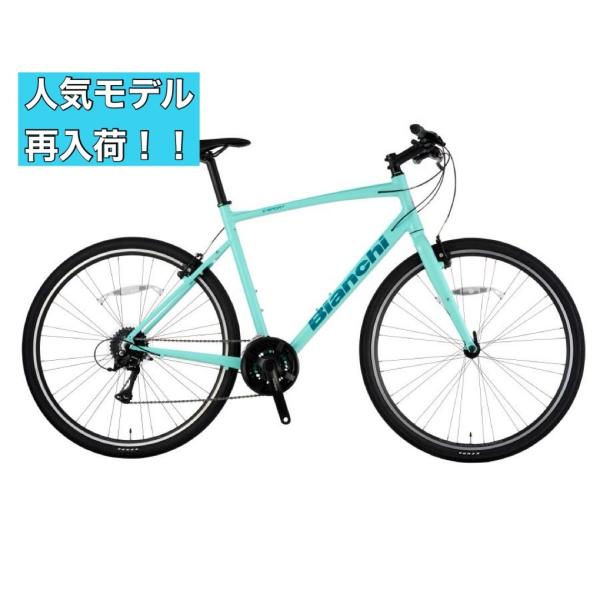 BIANCHI　C-SPORT1　ビアンキ　Cスポーツ　クロスバイク　C-SPORT