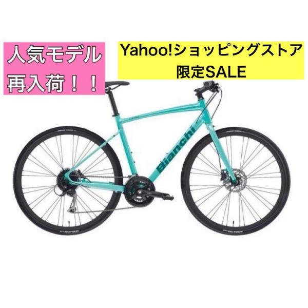 BIANCHI　C-SPORT2　DISC　ビアンキ　Cスポーツ　２　ディスク　クロスバイク　C-S...