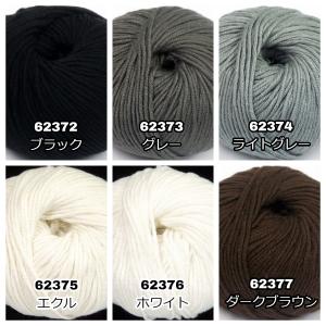 ICE Yarns Amigurumiコットン...の詳細画像5