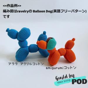 ICE Yarns Amigurumiコットン...の詳細画像4