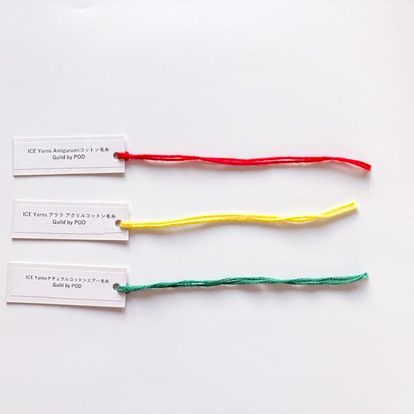 ICE Yarns 毛糸サンプル
