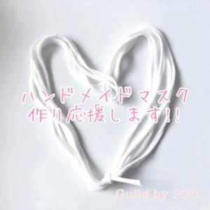 Tシャツヤーン SmooTee ハンドメイドマスク応援