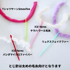 プラスチックとじ針 2サイズ4本セットの詳細画像3