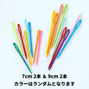 プラスチックとじ針 2サイズ4本セットの詳細画像2