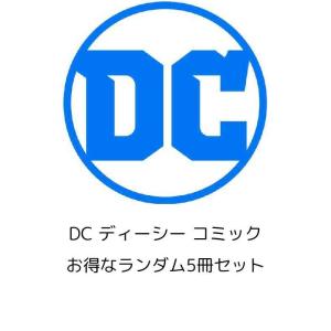 DC ディーシー コミック お得10冊セット