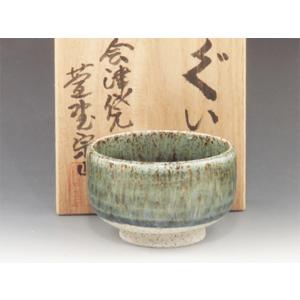 宗像窯 にしん鉢 会津本郷焼 にしん漬け 漬物鉢 伝統工芸品 民藝品