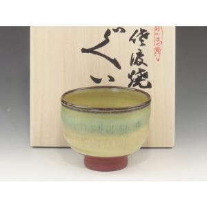 牛ノ戸焼（鳥取県） 中井窯 酒器 ぐい呑 黒＆緑釉染分け 6USH0022 特製