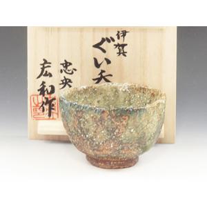 波佐見焼（長崎県） 桜窯 酒器 ぐい呑 8HAS0051 窯元木箱（共箱）入+