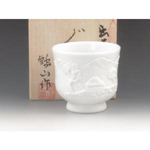 笠間焼（茨城県） 川口聡一 酒器 ぐい呑 葉文石の 2KAS0089 窯元木箱